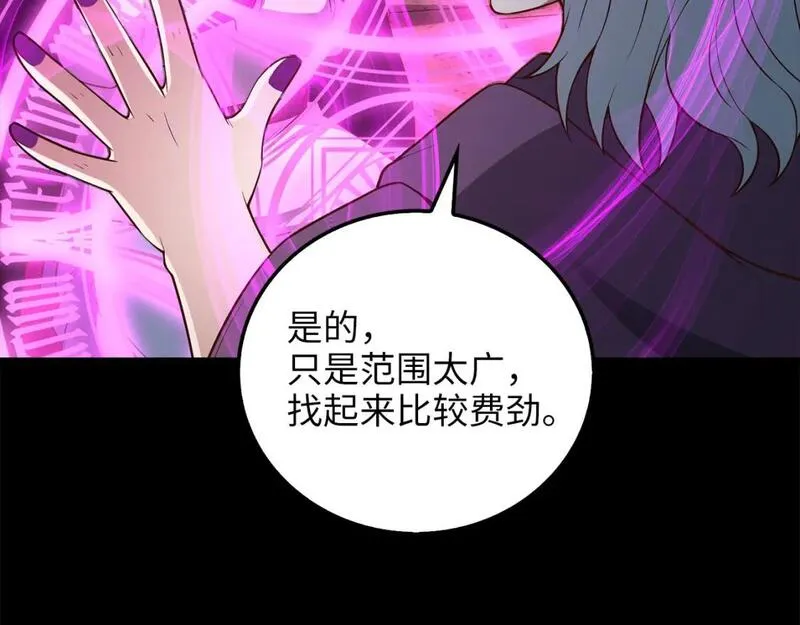 领主大人的金币用不完漫画,第98话 秋季宴会193图