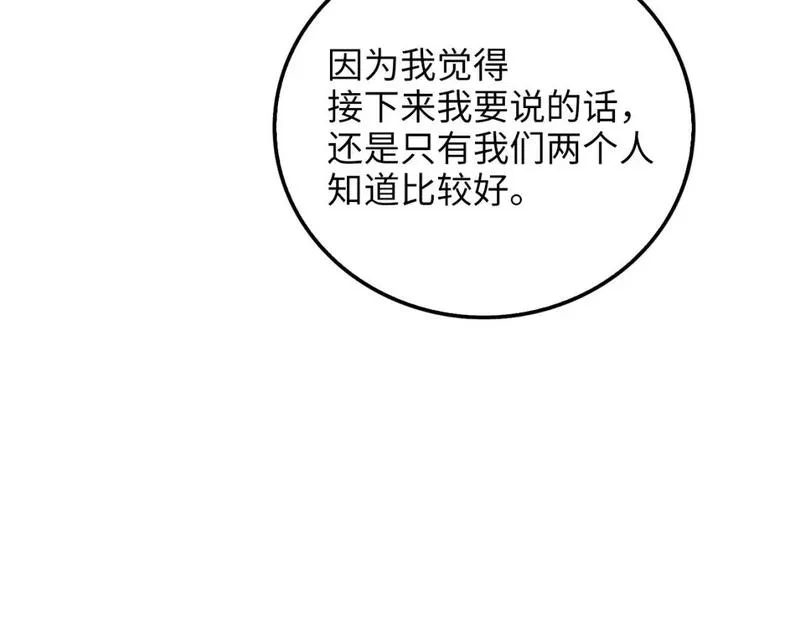 领主大人的金币用不完漫画,第99话 宣战190图