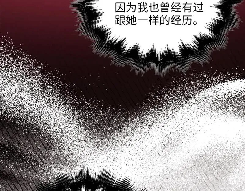 领主大人的金币用不完漫画,第99话 宣战54图