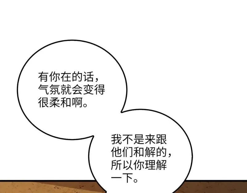 领主大人的金币用不完漫画,第99话 宣战60图