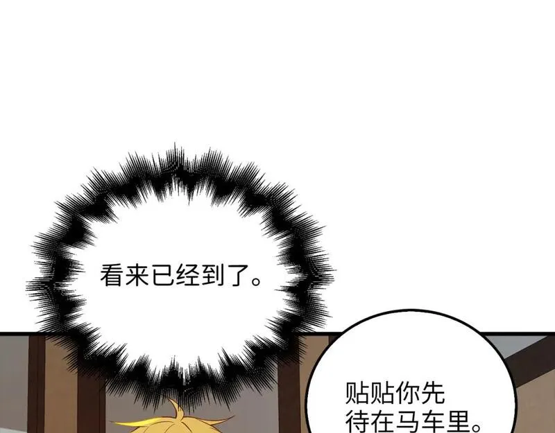 领主大人的金币用不完漫画,第99话 宣战57图