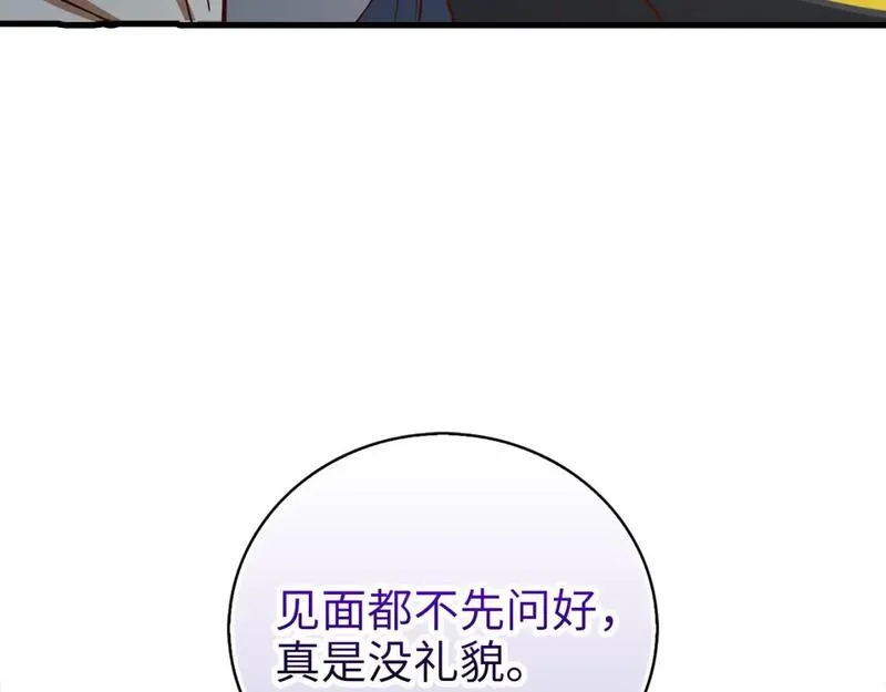 领主大人的金币用不完漫画,第99话 宣战109图