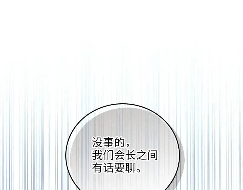 领主大人的金币用不完漫画,第99话 宣战184图