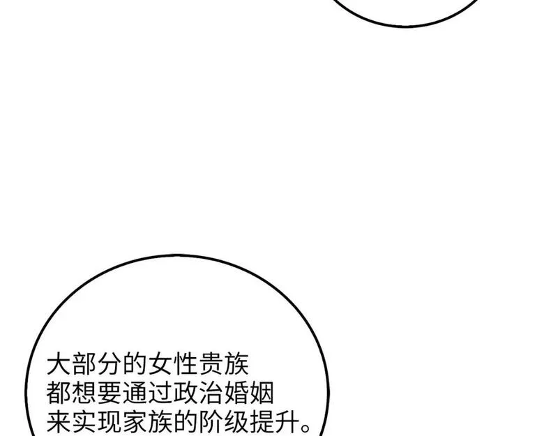 领主大人的金币用不完漫画,第99话 宣战174图