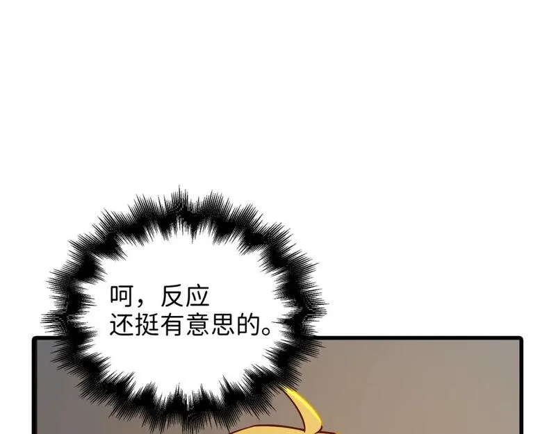 领主大人的金币用不完漫画,第99话 宣战41图