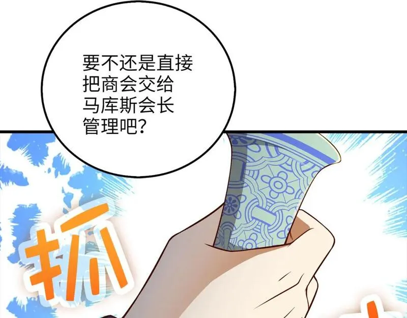 领主大人的金币用不完漫画,第99话 宣战152图