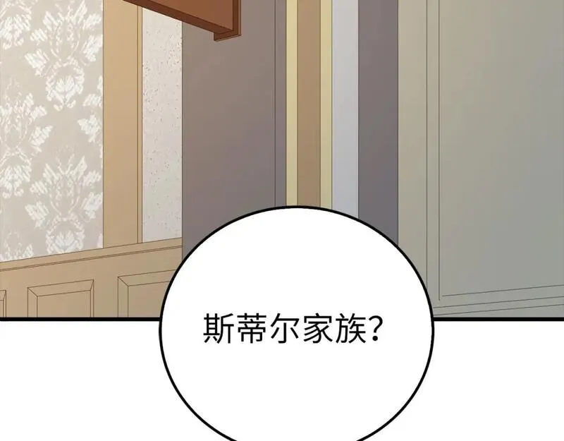 领主大人的金币用不完漫画,第99话 宣战94图