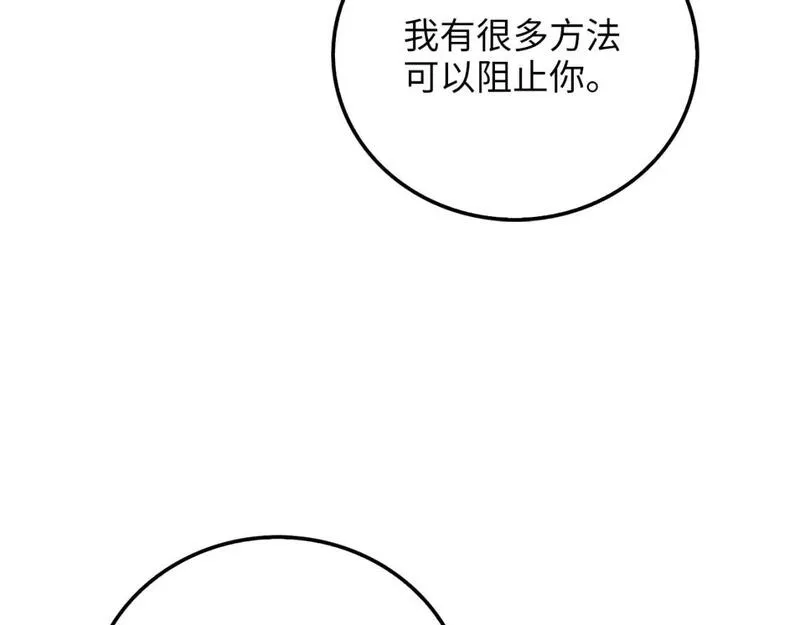 领主大人的金币用不完漫画,第99话 宣战171图