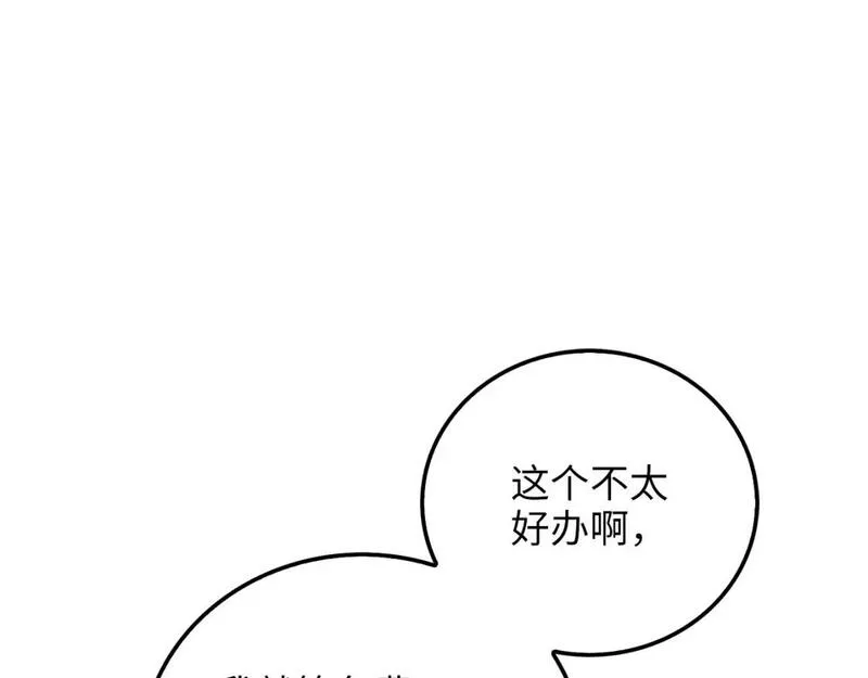 领主大人的金币用不完漫画,第99话 宣战124图