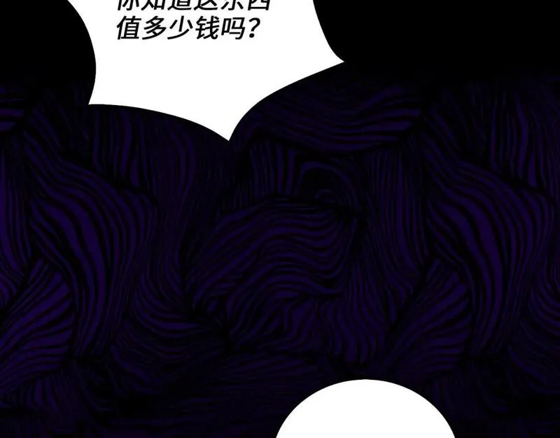 领主大人的金币用不完漫画,第99话 宣战164图