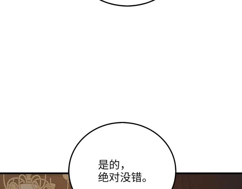 领主大人的金币用不完漫画,第99话 宣战95图