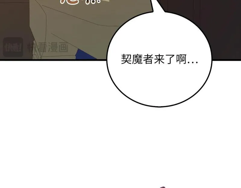 领主大人的金币用不完漫画,第99话 宣战97图