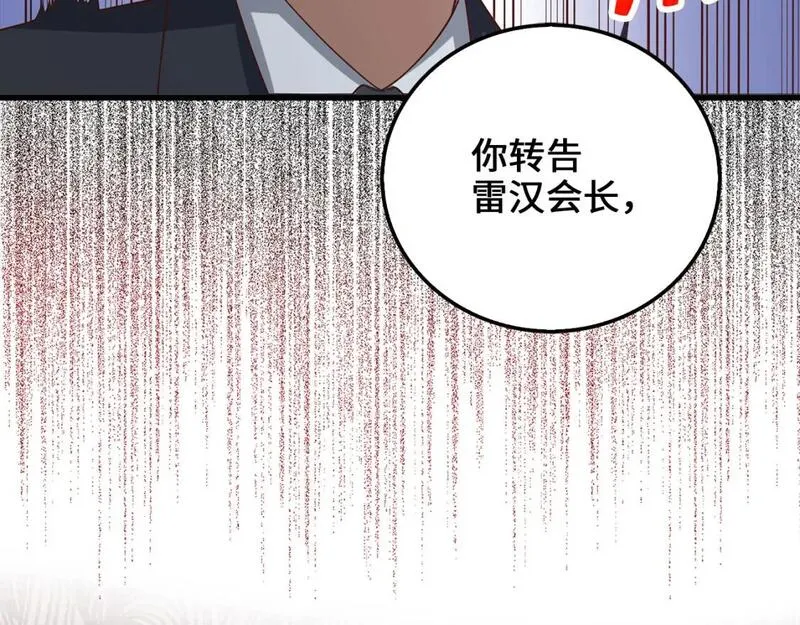 领主大人的金币用不完漫画,第99话 宣战84图