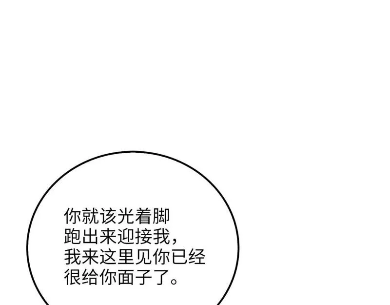 领主大人的金币用不完漫画,第99话 宣战116图