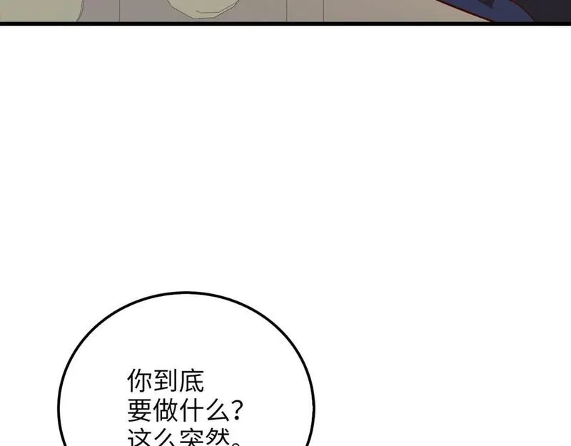 领主大人的金币用不完漫画,第99话 宣战187图