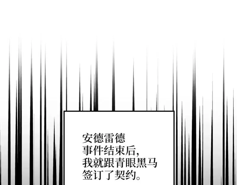 领主大人的金币用不完免费漫画漫画,第100话 偷袭148图