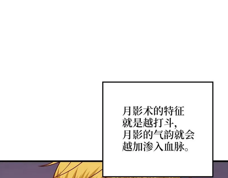 领主大人的金币用不完免费漫画漫画,第100话 偷袭64图