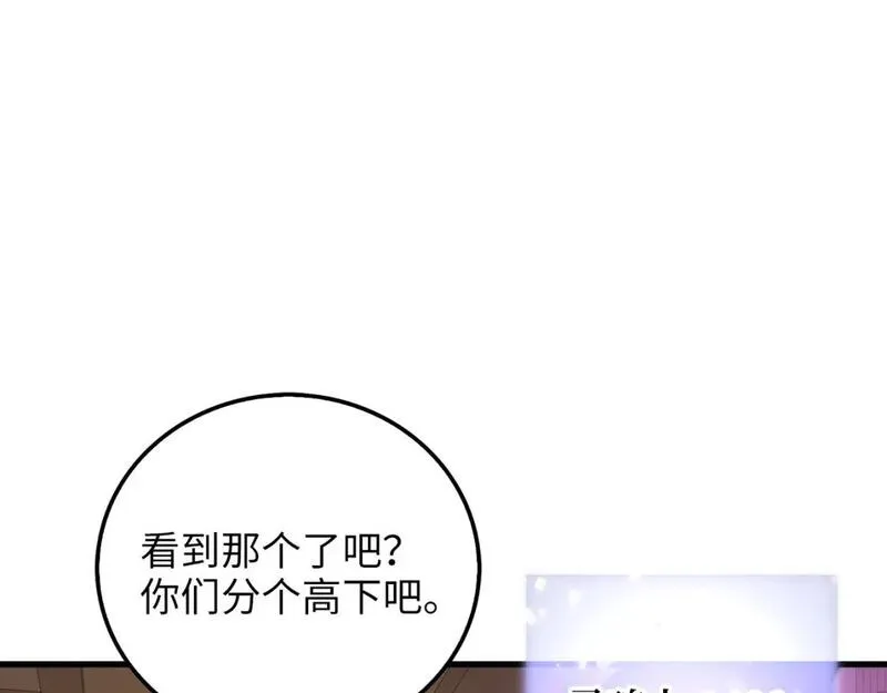 领主大人的金币用不完免费漫画漫画,第100话 偷袭142图