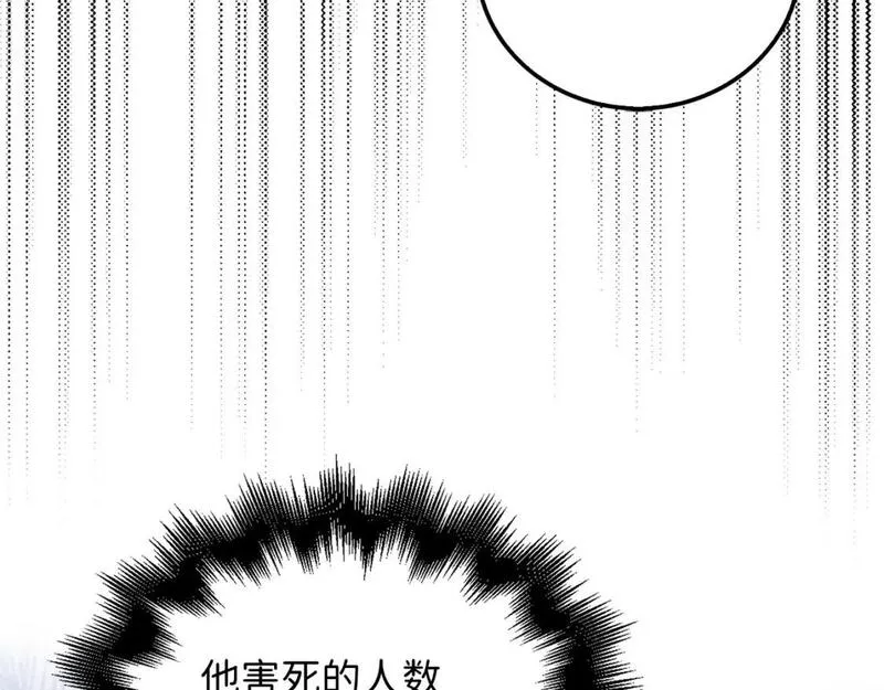 领主大人的金币用不完免费漫画漫画,第100话 偷袭199图