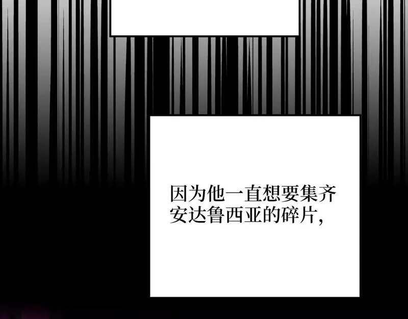 领主大人的金币用不完免费漫画漫画,第100话 偷袭149图