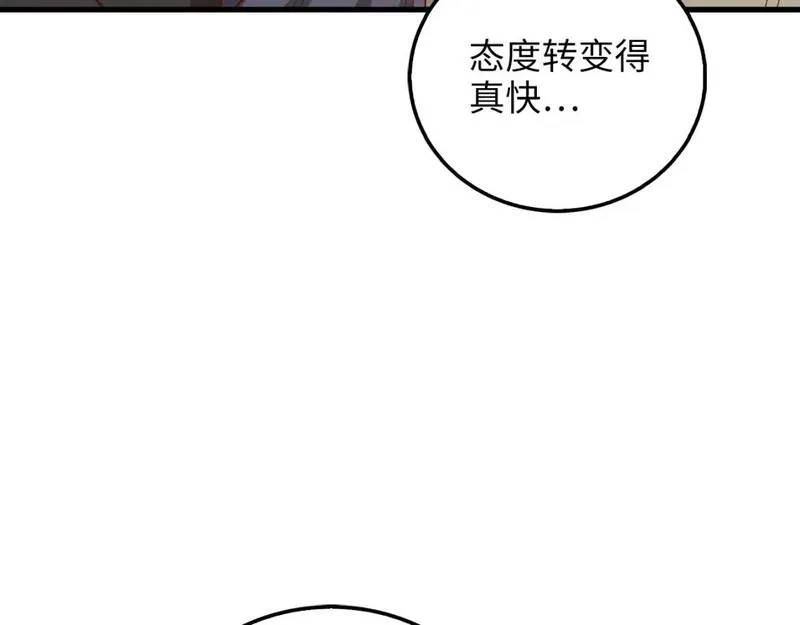 领主大人的金币用不完免费漫画漫画,第100话 偷袭169图