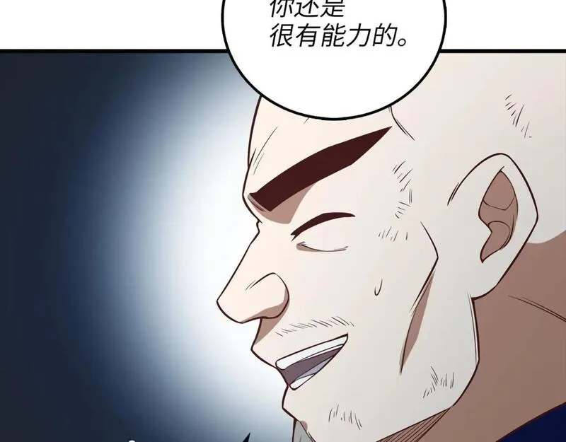 领主大人的金币用不完免费漫画漫画,第100话 偷袭207图