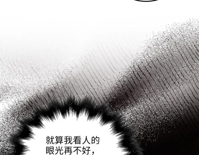 领主大人的金币用不完免费漫画漫画,第100话 偷袭69图