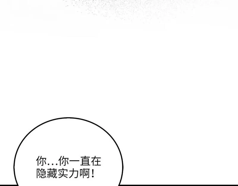 领主大人的金币用不完免费漫画漫画,第100话 偷袭74图