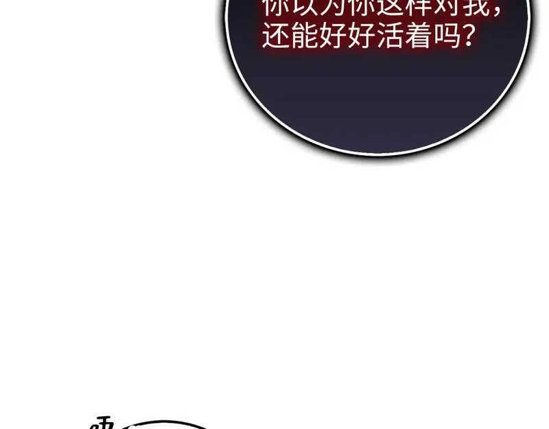 领主大人的金币用不完免费漫画漫画,第100话 偷袭99图