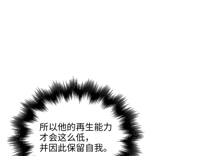 领主大人的金币用不完免费漫画漫画,第100话 偷袭121图