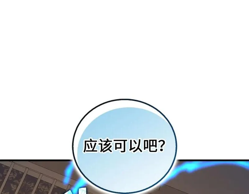 领主大人的金币用不完免费漫画漫画,第100话 偷袭102图