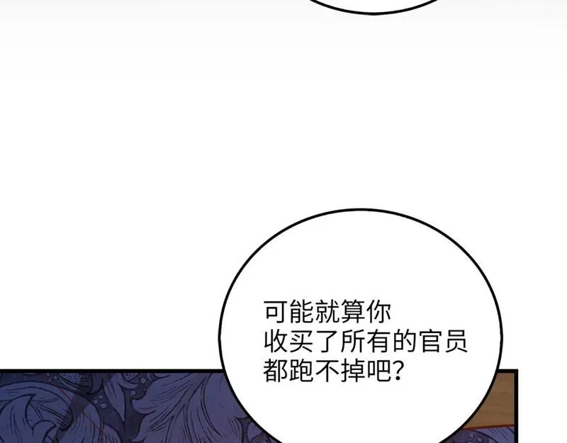 领主大人的金币用不完免费漫画漫画,第100话 偷袭130图