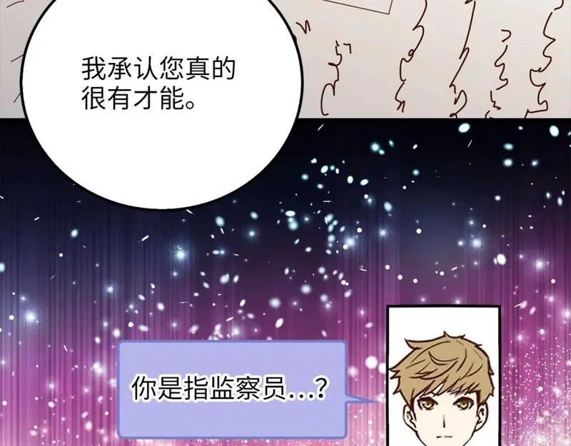 领主大人的金币用不完免费阅读漫画,第101话 合作194图