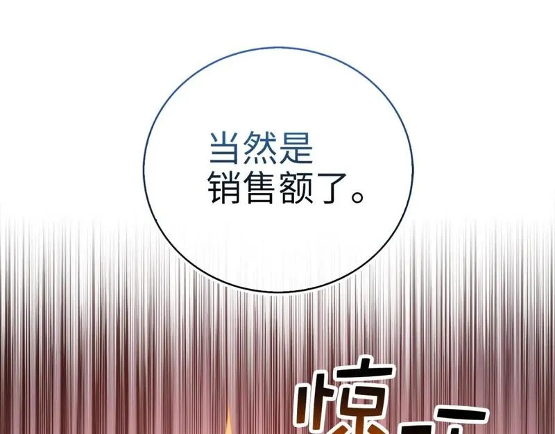 领主大人的金币用不完免费阅读漫画,第101话 合作16图