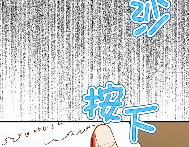 领主大人的金币用不完免费阅读漫画,第101话 合作31图