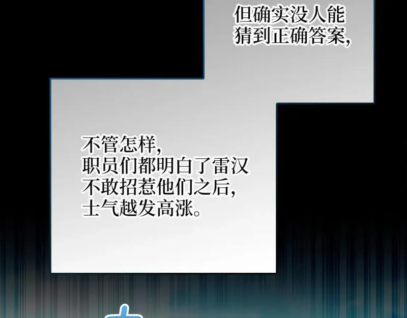 领主大人的金币用不完免费阅读漫画,第101话 合作75图