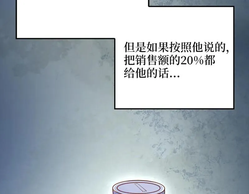 领主大人的金币用不完免费阅读漫画,第101话 合作22图