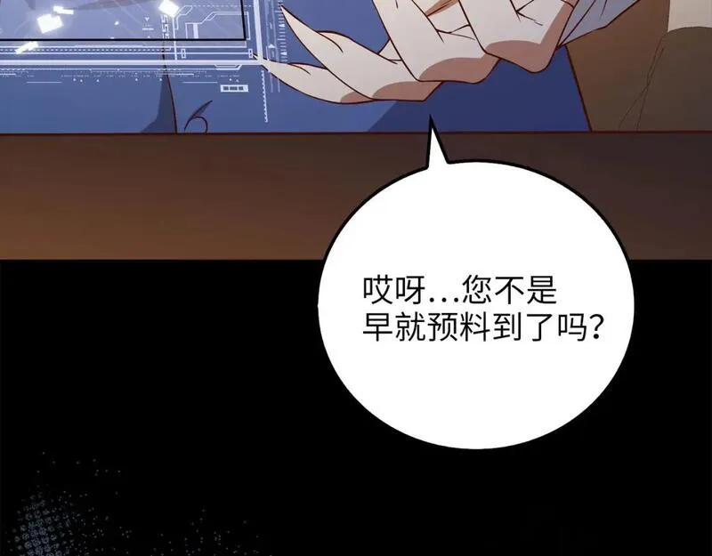 领主大人的金币用不完免费阅读漫画,第101话 合作157图