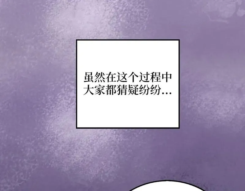 领主大人的金币用不完免费阅读漫画,第101话 合作72图