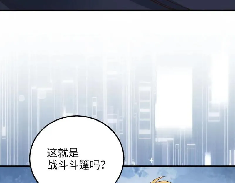 领主大人的金币用不完免费阅读漫画,第101话 合作114图