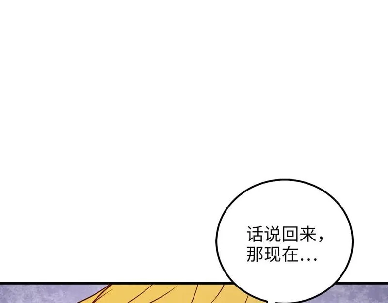 领主大人的金币用不完免费阅读漫画,第101话 合作36图