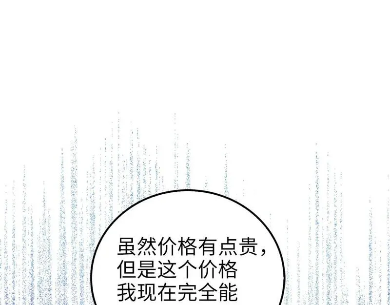 领主大人的金币用不完免费阅读漫画,第101话 合作130图