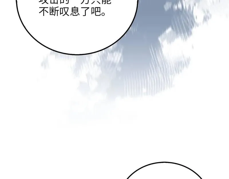 领主大人的金币用不完免费阅读漫画,第101话 合作126图