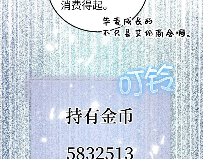 领主大人的金币用不完免费阅读漫画,第101话 合作131图