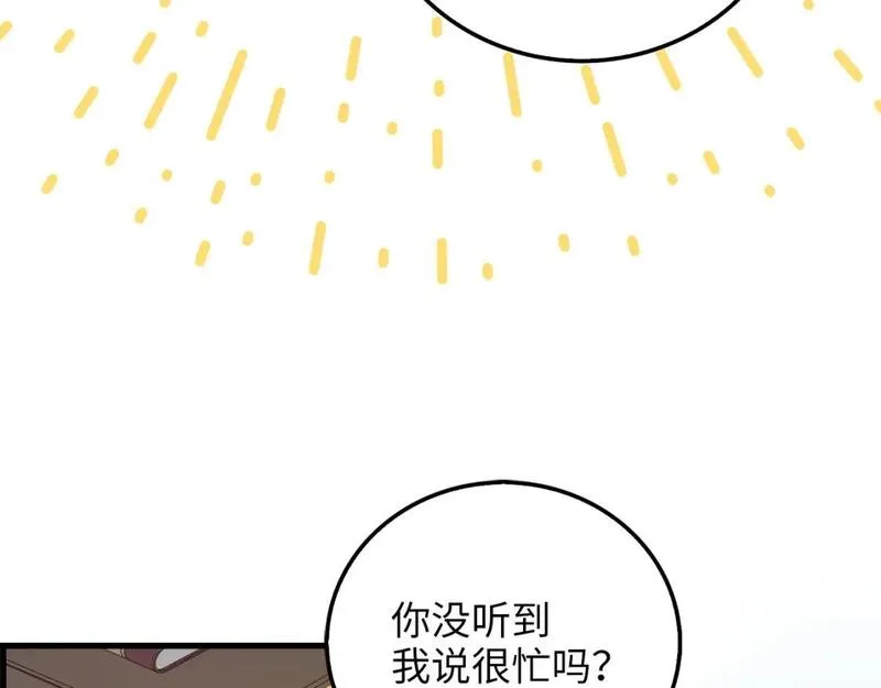 领主大人的金币用不完免费阅读漫画,第101话 合作187图