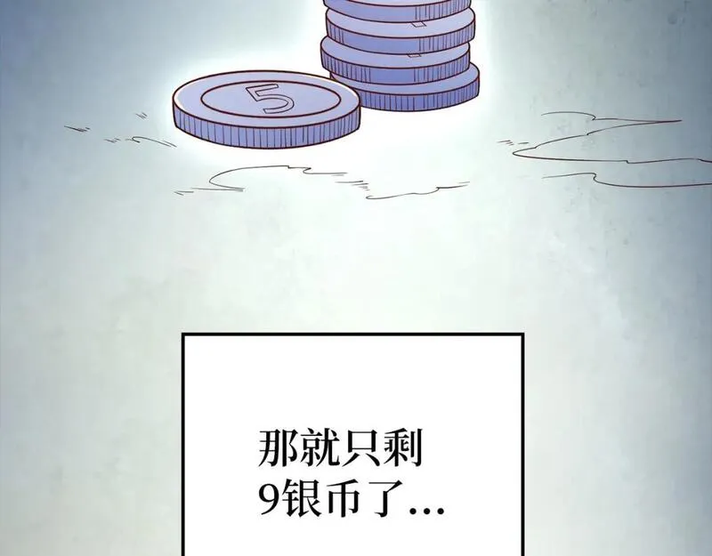 领主大人的金币用不完免费阅读漫画,第101话 合作23图