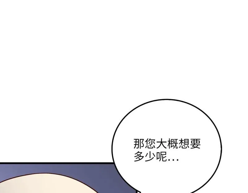 领主大人的金币用不完免费阅读漫画,第101话 合作10图