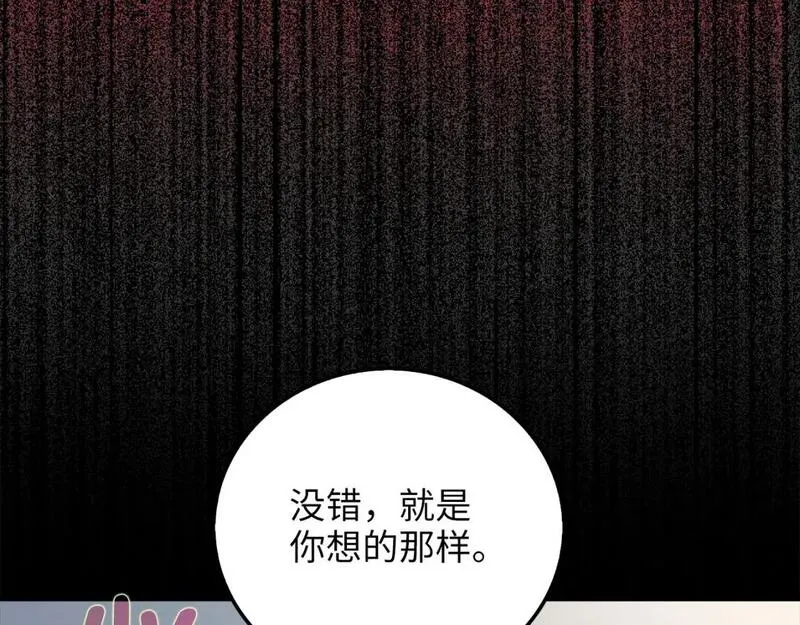 领主大人的金币用不完免费阅读漫画,第101话 合作175图