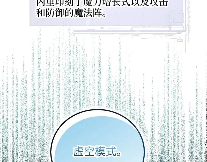 领主大人的金币用不完免费阅读漫画,第101话 合作118图