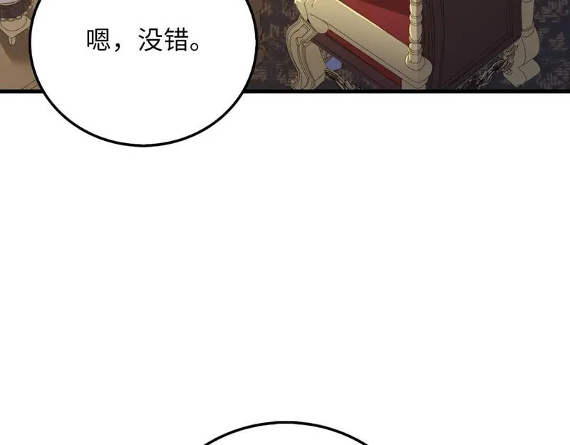 领主大人的金币用不完免费阅读漫画,第101话 合作56图